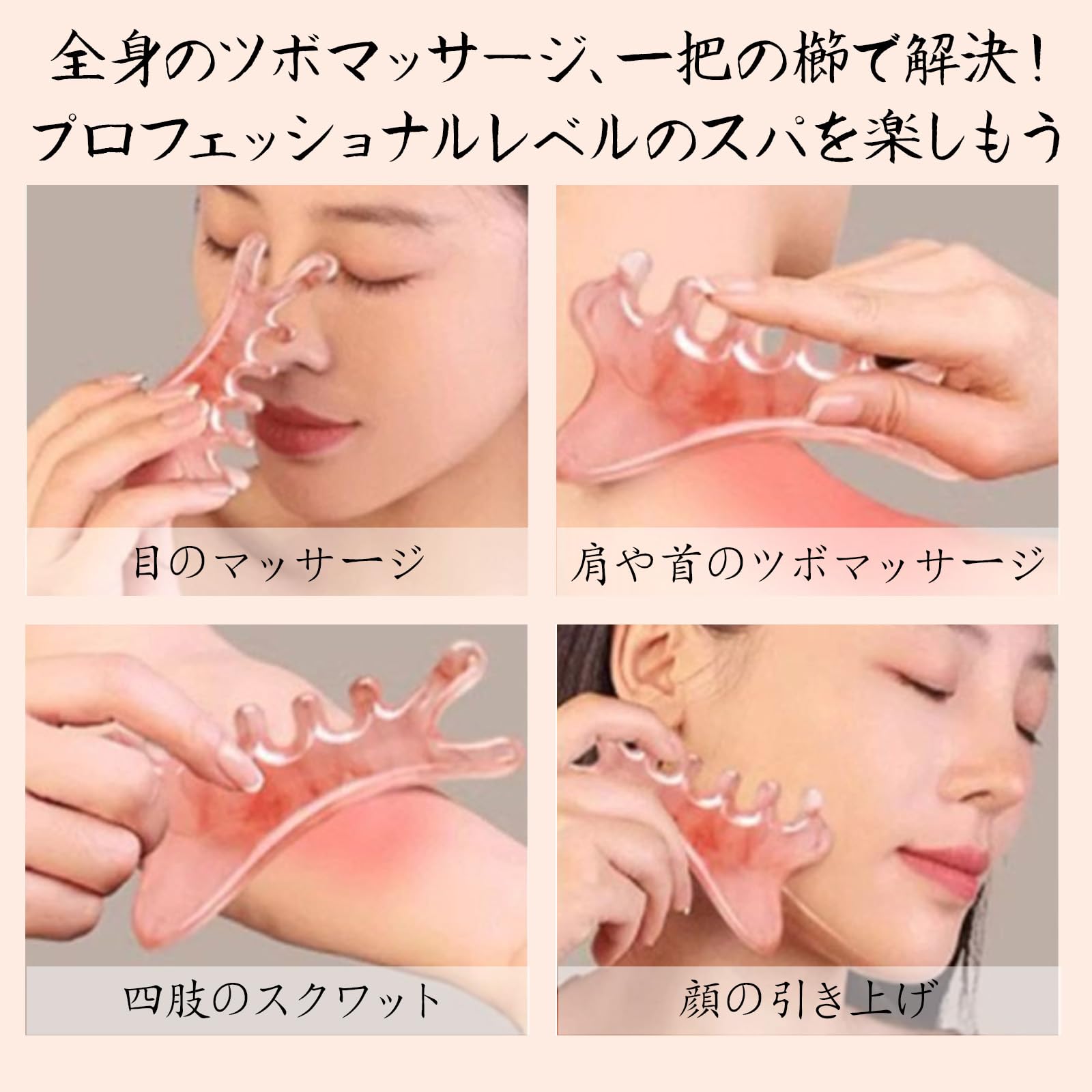 カッサプレート　かっさプレート 琥珀　アンバー　レア Amazon.co.jp: 【Artoyphics】かっさ プレート 4in1｜gua sha 顔